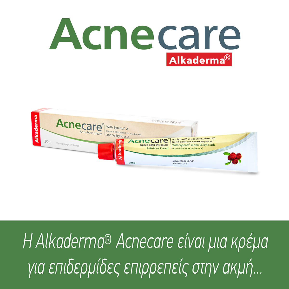 Μεγάλος Διαγωνισμός Acnecare Alcaderma® από τη Synerga Pharmaceuticals Hellas στο Facebook - Λήγει 9 Ιουλίου 2021.